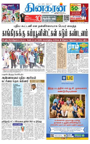 Pondichery Main