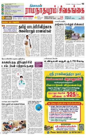 Madurai-Ramnad Supplement