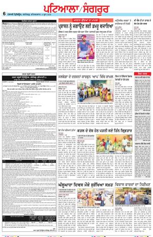 Punjabi Tribune (Patiala-Sangrur)