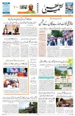 Jammu Edition