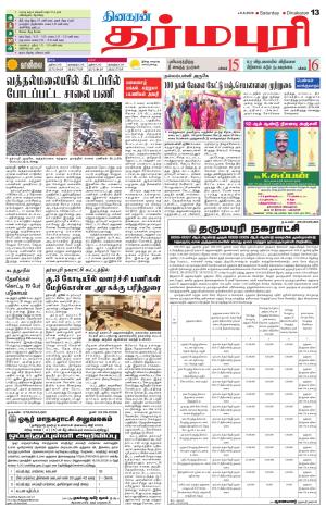 Dharmapuri-Salem Supplement
