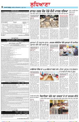 Punjabi Tribune (Ludhiana)