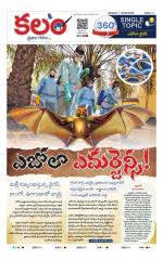 Kalam 360 Degrees