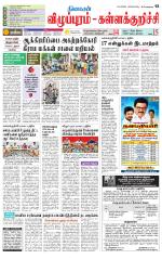 Villupuram Supplement