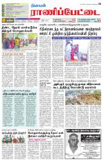 Ranipettai-Vellore