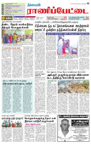 Ranipettai