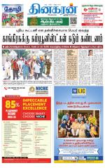 Tirunelveli Main