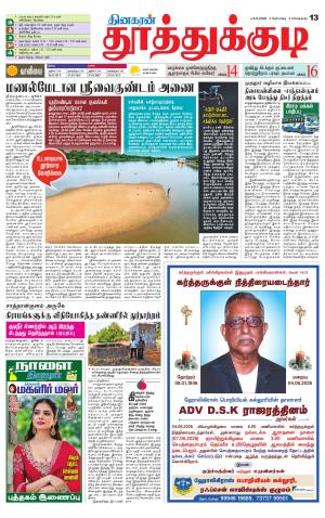 Tuticorin-Tirunelveli Supplement