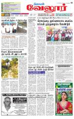 Vellore Supplement