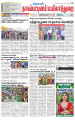 Nagai-Trichy Supplement
