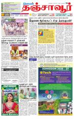 Thanjavur-Trichy Supplement