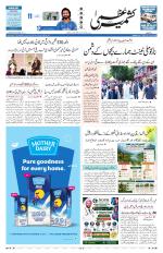 Kashmir Uzma 