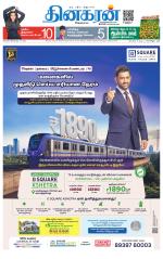 Chennai Main