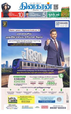 Chennai Main