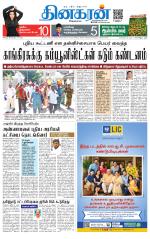Trichy Main
