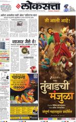 Pune