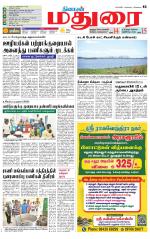 Madurai Supplement