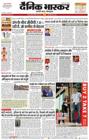 नागपुर विदर्भ