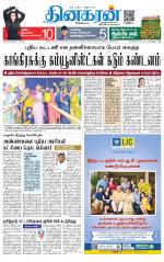 Coimbatore Main