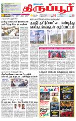 Tirupur-Coimbatore Supplement