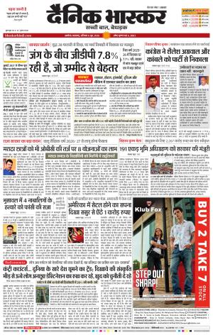 अकोला सिटी