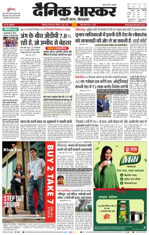 CHHINDWARA