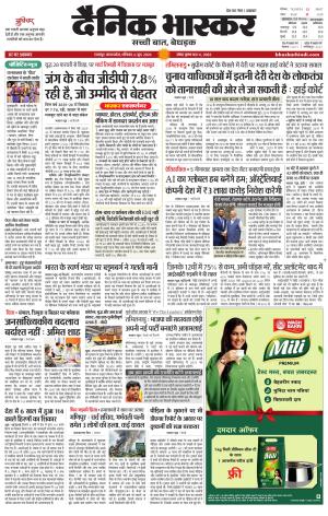 छतरपुर - टीकमगढ़ 