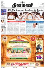 Dinamani - Karur
