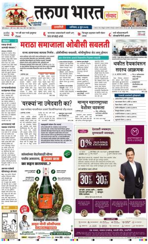 RATNAGIRI