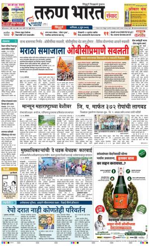 SINDHUDURG