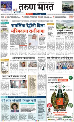 BELGAUM DISTRICT