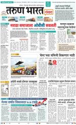 SANWAD MUMBAI