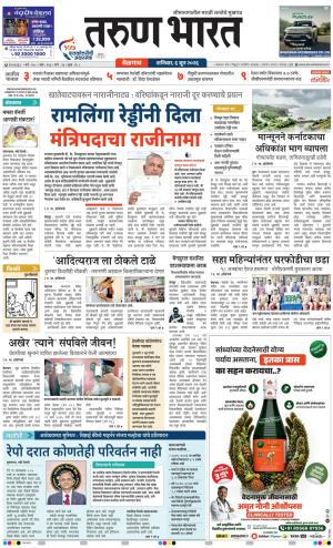 BELGAUM