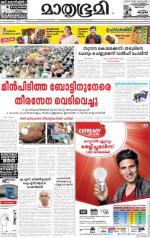 Kozhikode (includes Wayanad)