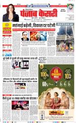 Gurugram - Punjab Kesari