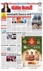 Muzzafar Nagar - Punjab Kesari