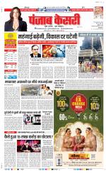 DELHI MAIN - PUNJAB KESARI
