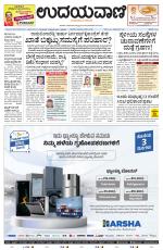 Manipal Edition
