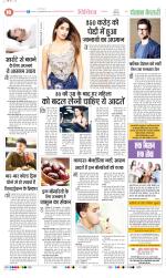Punjab Kesari Health