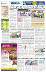 Mysuru