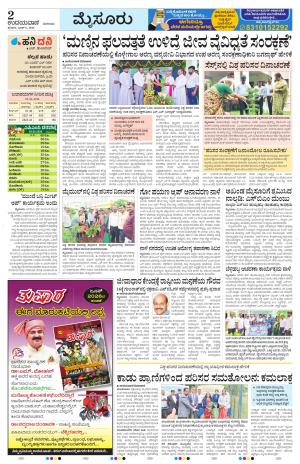 Mysuru