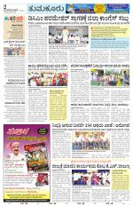 Tumkur
