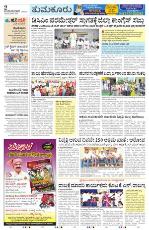 Tumkur