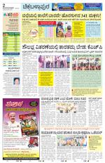 Chickaballapur