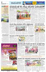 Ramanagar