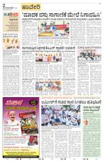 Haveri