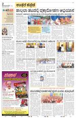 Uttara Kannada