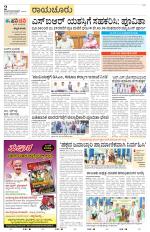 Raichur