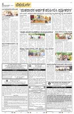 Chitradurga