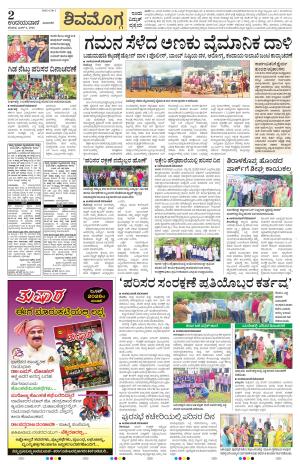 Shivamogga